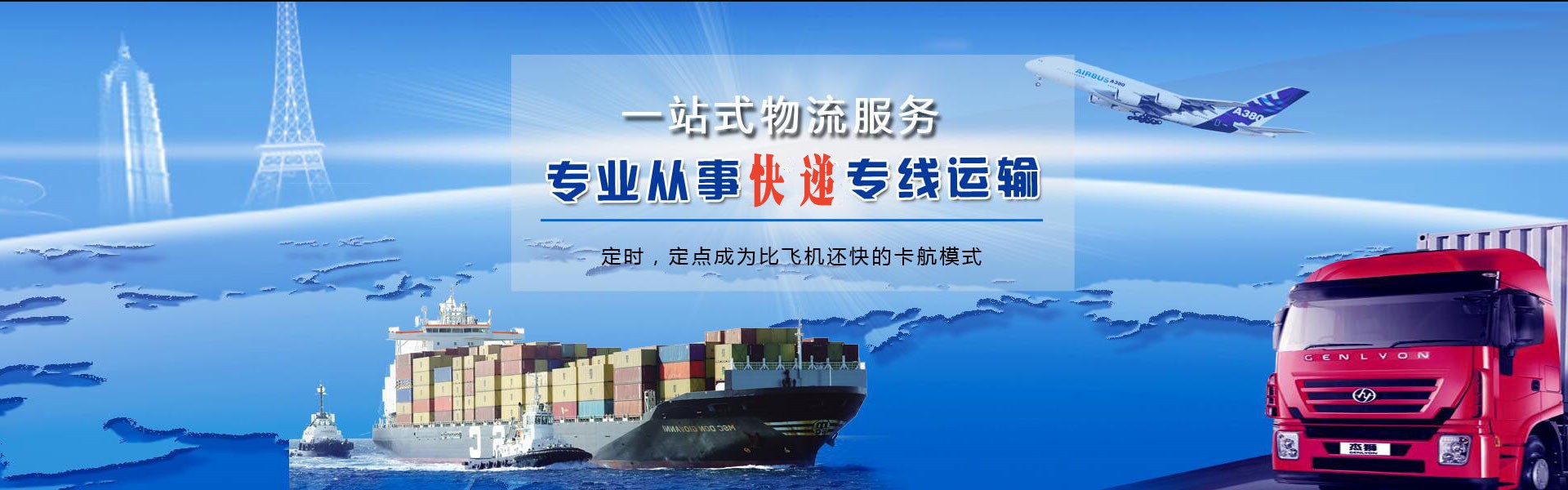 湖口到葡萄牙物流公司-湖口至葡萄牙物流专线-湖口空运到葡萄牙-优时通物流有限公司