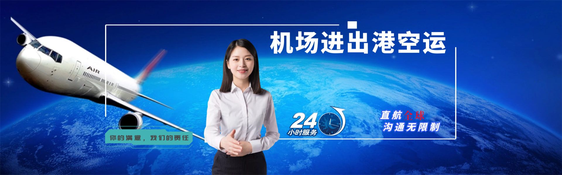 湖口到葡萄牙物流公司-湖口至葡萄牙物流专线-湖口空运到葡萄牙-优时通物流有限公司